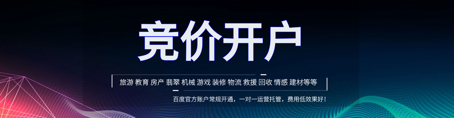 麻城百度竞价排名